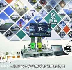 中科宝鹿企业宣传片