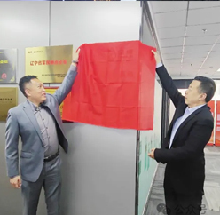 喜讯|中科宝鹿正式成为沈阳理工大学产学研合作基地