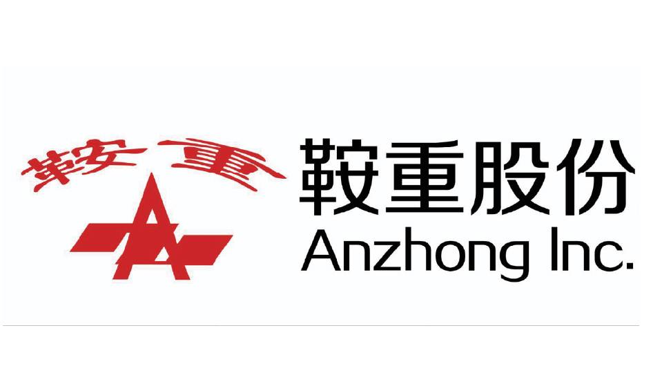 鞍重股份