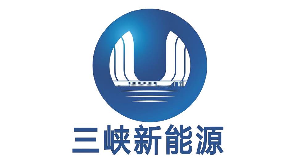 三峡新能源