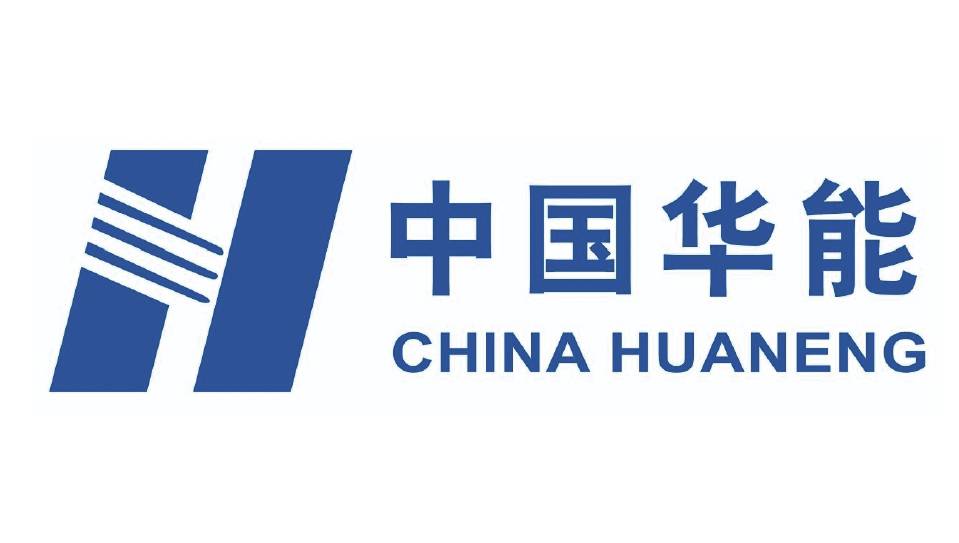 中国华能