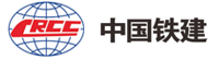 中国铁建